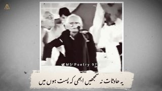 Saqi Amrohvi Poetry || Ye Hadsat Na Samjay Abhi Ki Past Hun Main || Urdu Poetry || ms poetry 97