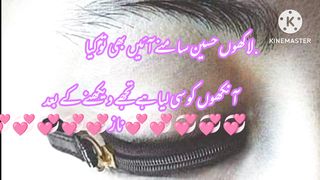 آنکھوں کو سی لیا ہے تجھے دیکھنے کے بعد