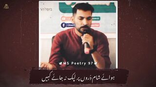 Haider Abbas Poetry || Hamaray Paoon Sey Zanjeer e Waqt Khulnay Tak || Best Urdu Poetry || HD