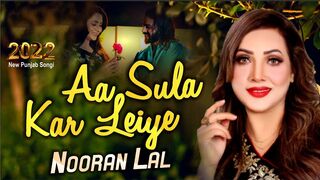 Aa Sula Kar Leiye - Nooran Lal | 2022 Super Hit New Punjabi & Saraiki Song