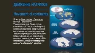 History of the Earth