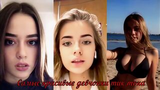 Самые красивые девчонки тик тока
