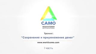 Доступ к свободе №2