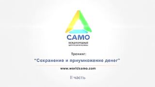 Доступ к свободе №3