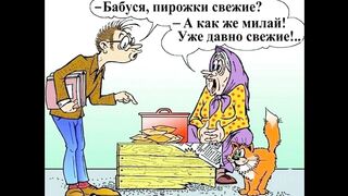 Про пирожки!