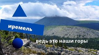 Про горы