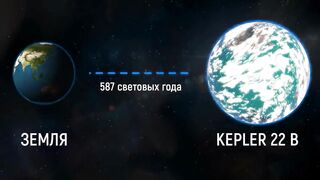 Планеты для жизни 5