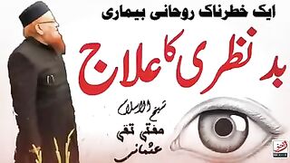 Mufti Taqi Usmani bayan | Badnazri ka Aelaaj