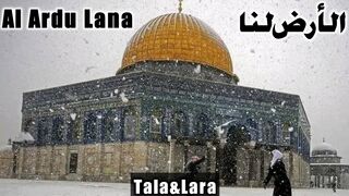 Al ardu lana | Hafiz umar farooq | Tala