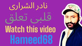 نادر الشراري قلبي تعلق بحبك والعقل مانسيك arbic songsNadir ashrari new song 2021