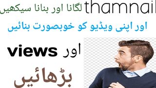 Creat thamnail and grow nmb of views|views bhrana ka treka