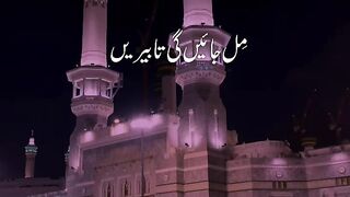 Islamic video