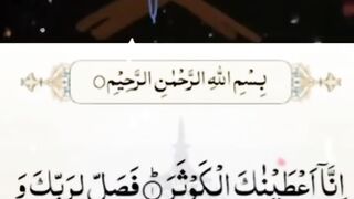Surah Kausar