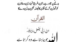 اللہ کی طاقت