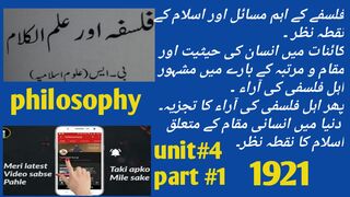 kaynat mein insan ka mukam ll what is the place of man in the universe? opinions of philosophers,