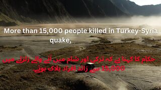 Earthquake in Turkey and Syriaترکی اور شام میں زلزلہ