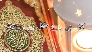 Quran aur Musalman