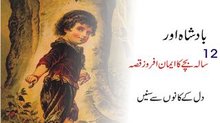 Chaildhood story | Best Motivational story | urdu story