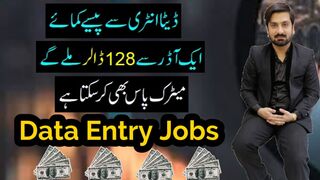 Data Entry Jobs New Website || data entry Simple Work || Data Entry se paesy kamye 2023