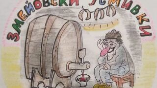 ЗМЕЙОВСКИ УСМИВКИ - КАРИКАТУРИ ОТ НИКОЛА ПЕЕВ.