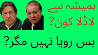 Always Darlahko Nayan Ruta Hai Who Writes Whoہمیشہ دارلحکو نویاں روتا ہے کون لکھتا ہے کون