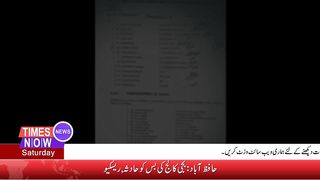 ساہیوال میں کرپشن بے نقاب