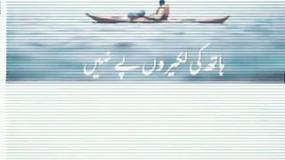 True lines quate in Urdu