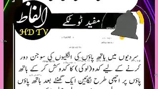 Health Tips in Urdu||Gharelu totkay #youtubeshorts #ytshorts #viral #short #shorts.