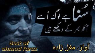 Suna Hai Log Usey Ankh Bhar K Daikhty Hain