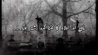 Qayamat Ka Manzar .... islamic videos
