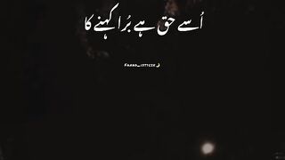 Jo mjy samjh na saka __ black screen poetry