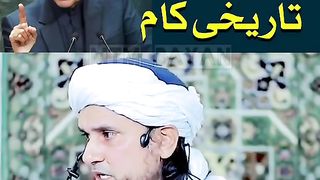 Mufti Tariq Masood about Imran khan
