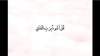 Sirat falaq