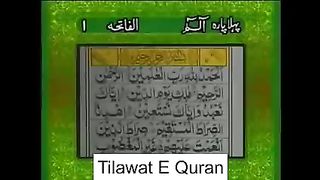 Surat Fateha Para 1 Translate Urdu