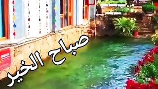 Subah Bakhair