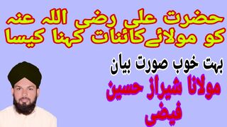 Mola ali ko Mola e kienat kehna kesa hy