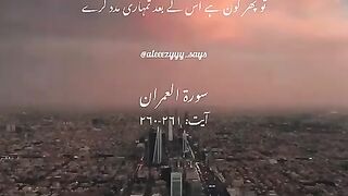 Quran