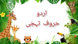 Urdu alphabet