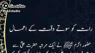 Do this before going to bed -- Urdu -- Islam