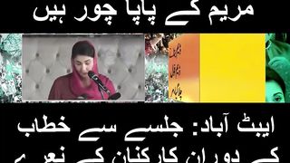 مریم کے پاپا چور ہیں |  Maryam Nawaz | PMLN | News Headlines