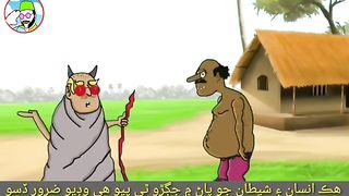 Insan vs shetan