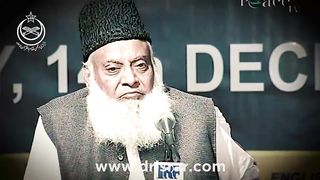 Islam humari Nazar main by Dr. Israr Ahmed