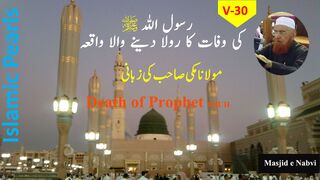Death of Prophet PBUM