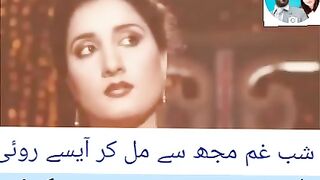 پاکستانی پرانا گانا 1980 کا