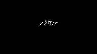 Never Ever Lose Hope in the Mercy of Allah (Surah Az-Zumar)