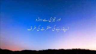 Qualities That Allah Loves (Surah Al Imran 133 To 138)اللہ تعالٰی کے پسندیدہ بندوں کی خوبیاں