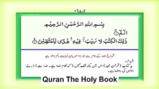 Surah Al-Baqarah with Urdu translation