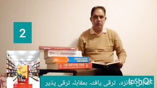 Book Reading on Developed and Under Developed Citizens Role