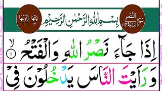 110.Surah An Nasr Beautiful Recitation [Surah Nasr Full HD Text] Panipatti Tilawat.