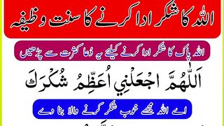 dua-to-thank-allah-allah-ka-shukar-ada-karne-k.